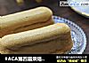 造色情怀摩卡咖啡蛋糕的做法