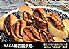 #ACA第四届烘焙大赛#造色情怀黑麻酱红糖麻花包的做法