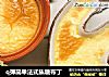q弹简单法式焦糖布丁的做法