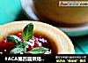 #ACA第四届烘焙大赛#造色情怀 樱桃蛋糕杯（附樱桃果酱做法）的做法