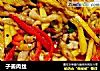 子姜肉丝的做法