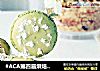 #ACA第四届烘焙大赛#造色情怀 抹茶仙人掌马卡龙的做法