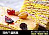 双色千层蒸糕的做法