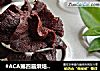 #ACA第四届烘焙大赛#造色情怀 酸奶可可曲奇饼干的做法
