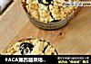 #ACA第四届烘焙大赛#造色情怀 蓝莓宝顶麦芬的做法