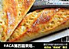 #ACA第四届烘焙大赛#造色情怀 法棍面包的做法