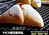 #ACA第四届烘焙大赛#造色情怀 金三角软欧的做法
