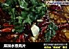 麻辣水煮肉片的做法