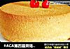 #ACA第四届烘焙大赛#造色情怀 八寸戚风蛋糕的做法