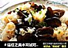 ＃信任之美木耳试吃＃凉拌双耳的做法