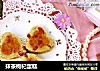 抹茶枸杞蛋糕的做法