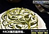 #ACA第四届烘焙大赛#造色情怀 清新抹茶慕斯蛋糕的做法