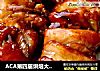 ACA第四届烘焙大赛#造色情怀 港式叉烧的做法