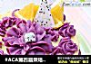 #ACA第四届烘焙大赛#造色情怀 紫薯裸蛋糕的做法