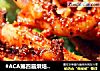 #ACA第四届烘焙大赛#造色情怀 香烤鱿鱼须的做法