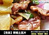 【鲁菜】青椒土豆片的做法