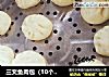三文鱼肉包（10个月+）的做法