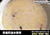 燕麦奶油水果粥的做法