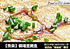 【鲁菜】锅塌豆腐盒的做法