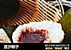 豆沙粽子的做法