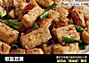 椒盐豆腐的做法