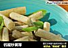 杭椒炒藕带的做法