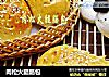 肉松火腿肠包的做法