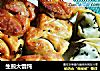 生煎大馄饨的做法