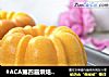 #ACA第四届烘焙大赛#造色情怀 南瓜小蛋糕的做法
