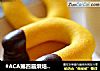 #ACA第四届烘焙大赛#造色情怀 马蹄蛋黄饼干的做法