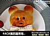 #ACA第四届烘焙大赛#造色情怀 可爱小熊小餐包的做法