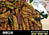 孜然三样的做法