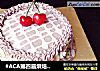 #ACA第四届烘焙大赛#造色情怀 巧克力蛋糕的做法