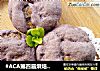 #ACA第四届烘焙大赛#造色情怀 黑米面南瓜包的做法