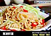 葱油拌面的做法