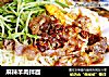 麻辣羊肉拌面的做法