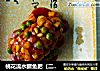 桃花流水鳜鱼肥（二）--菊花鳜鱼球的做法