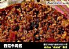 香菇牛肉酱的做法