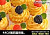 #ACA第四届烘焙大赛#造色情怀 红薯蒙布朗的做法