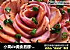 小青de美食厨房-----教你做正宗四川泡菜的做法
