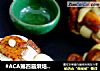 #ACA第四届烘焙大赛#造色情怀 暖壶紫薯酥的做法