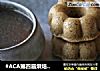 #ACA第四届烘焙大赛#造色情怀  黑芝麻甜甜圈小蛋糕的做法