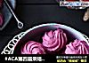 #ACA第四届烘焙大赛#造色情怀  紫薯曲奇的做法