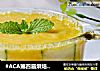 #ACA第四届烘焙大赛#造色情怀 清爽果蔬汁的做法