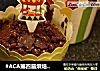 #ACA第四届烘焙大赛#造色情怀 浓郁巧克力玛芬蛋糕的做法