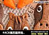 #ACA第四届烘焙大赛#造色情怀 卡通马饼干的做法