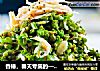 香椿，春天专属的—香椿拌虾皮的做法