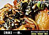 【鲁菜】----香椿锅塌豆腐的做法