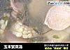 玉米紫菜汤的做法