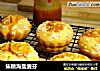 焦糖海盐麦芬的做法